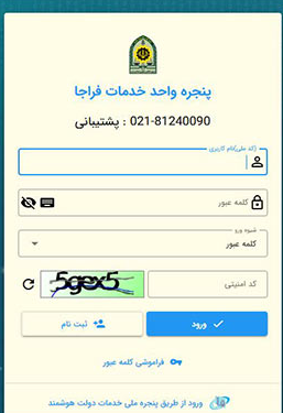 استعلام کسری خدمت 