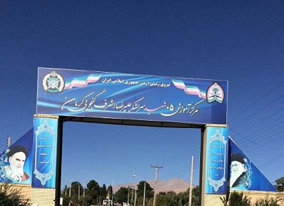 فایل آموزشی 05 کرمان