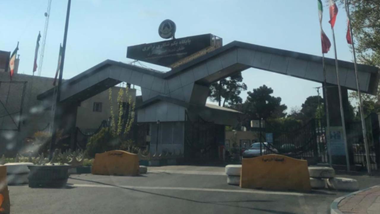 پادگان آموزشی یکم شکاری ترابری شهید لشگری مهرآباد