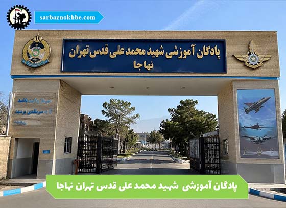 آموزشی-شهید-محمد-علی-قدس
