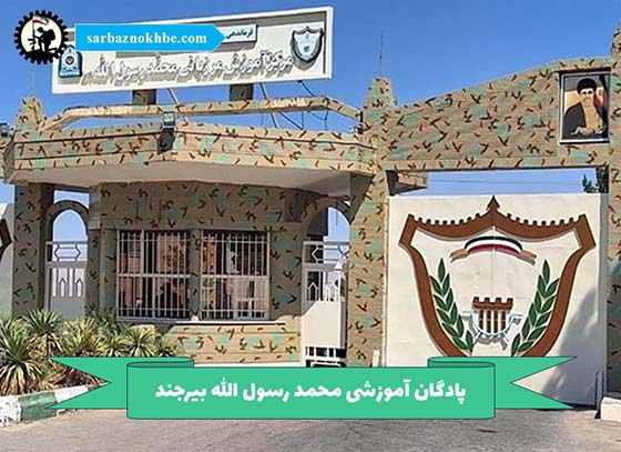 آموزشی-محمد-رسول-الله
