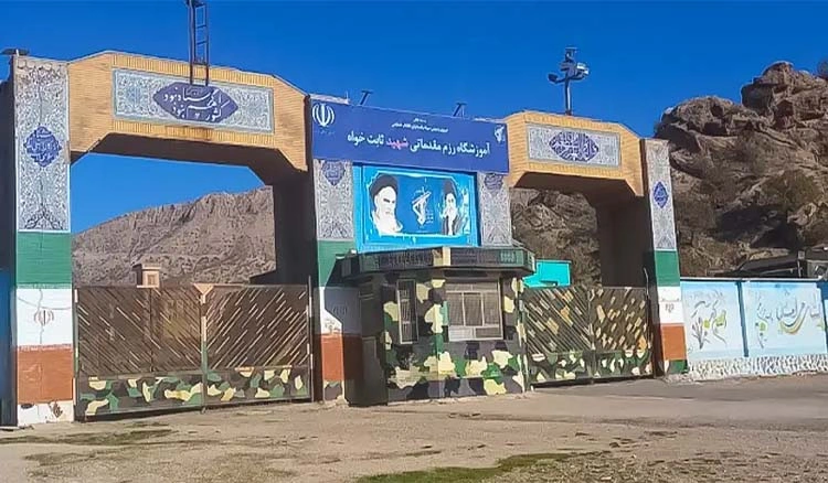 پادگان آموزشی شهید ثابت خواه گیلان غرب