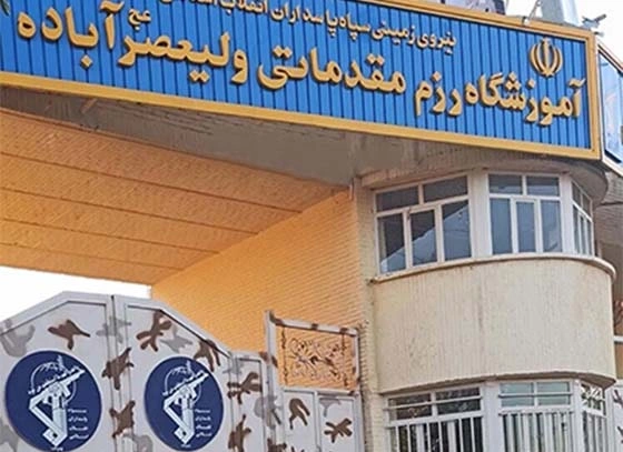 مرکز-آموزش-ولیعصر-آباده(نزسا)