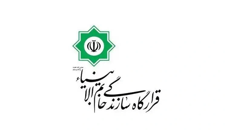 امریه خاتم الانبیا+شرایط و نحوه ثبت نام