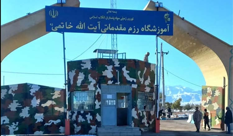 مرکز آموزش پادگان آیت الله خاتمی یزد