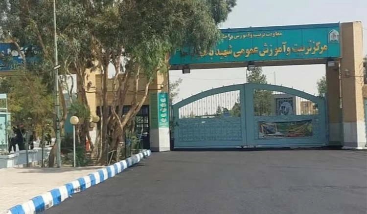 پادگان آموزشی شهید باهنر کرمان (ناجا)