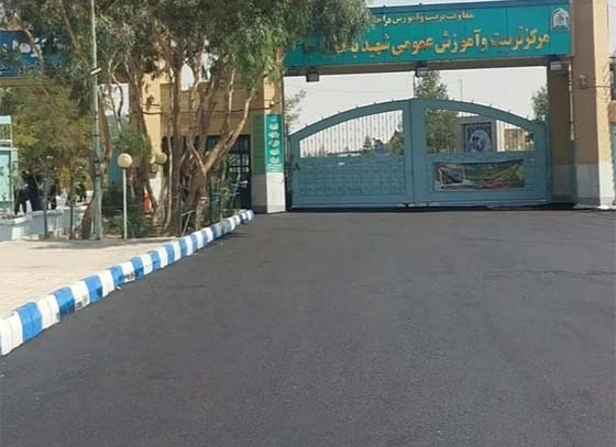 آموزشی-شهید-باهنر-کرمان-(ناجا)