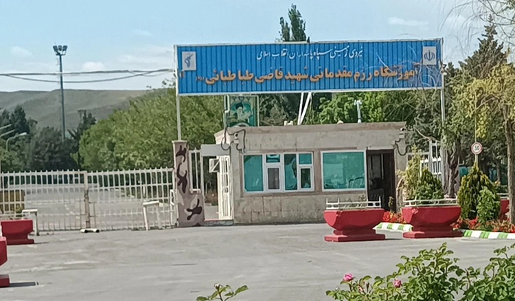 پادگان آموزشی شهید قاضی طباطبایی تبریز