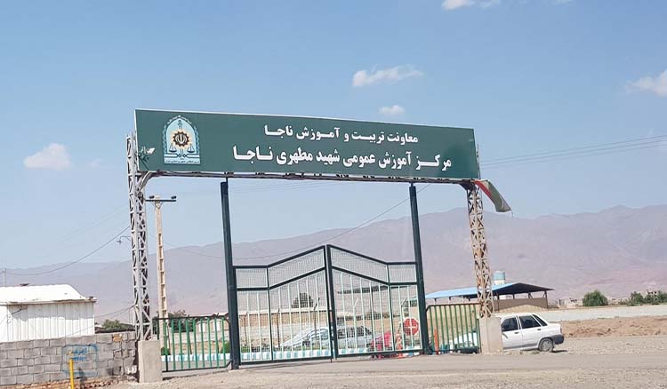 پادگان آموزشی شهید مطهری نیشابور